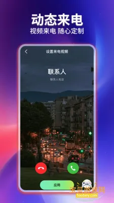 �ֻ�����������Ƶ�ֻ���v1.0.3 �ֻ����ͼ2.