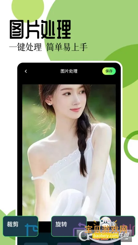 17ͼ�����°�׿��Ѱ�v1.4 �ٷ������ͼ0.