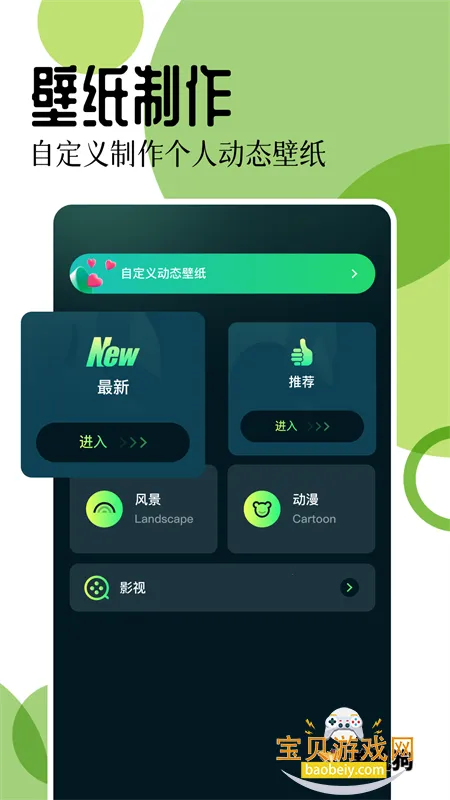 17ͼ�����°�׿��Ѱ�v1.4 �ٷ������ͼ3.