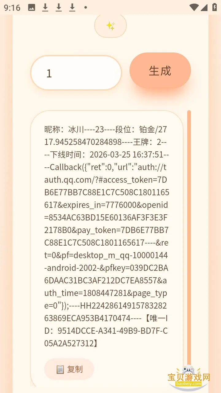 ��ս������Ȩ���������ٷ����°汾v�������ս �ٷ������ͼ5.