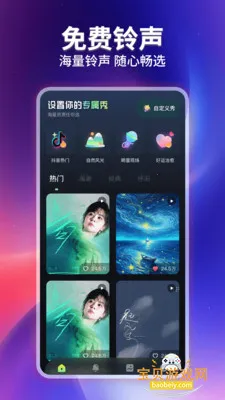 �ֻ�����������Ƶ�ֻ���v1.0.3 �ֻ����ͼ3.