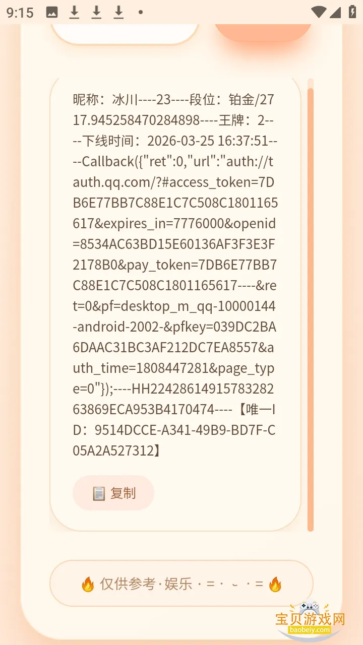 ��ս������Ȩ���������ٷ����°汾v�������ս �ٷ������ͼ4.