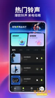 �ֻ�����������Ƶ�ֻ���v1.0.3 �ֻ����ͼ1.