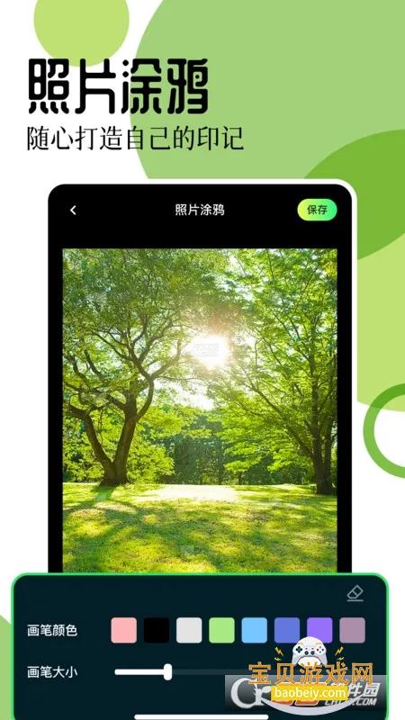 17ͼ�����°�׿��Ѱ�v1.4 �ٷ������ͼ4.