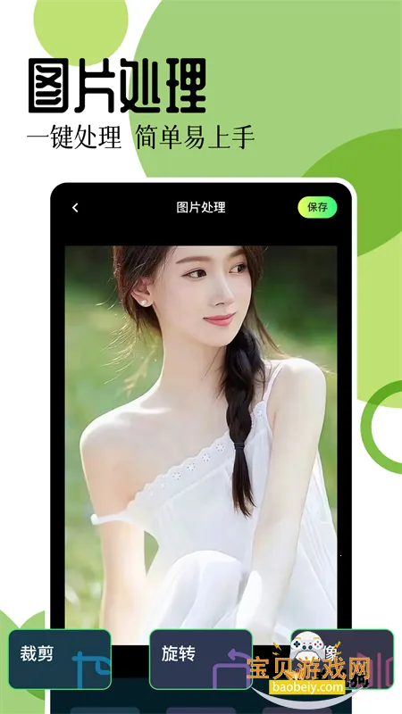 17ͼ�����°�׿��Ѱ�v1.4 �ٷ������ͼ6.