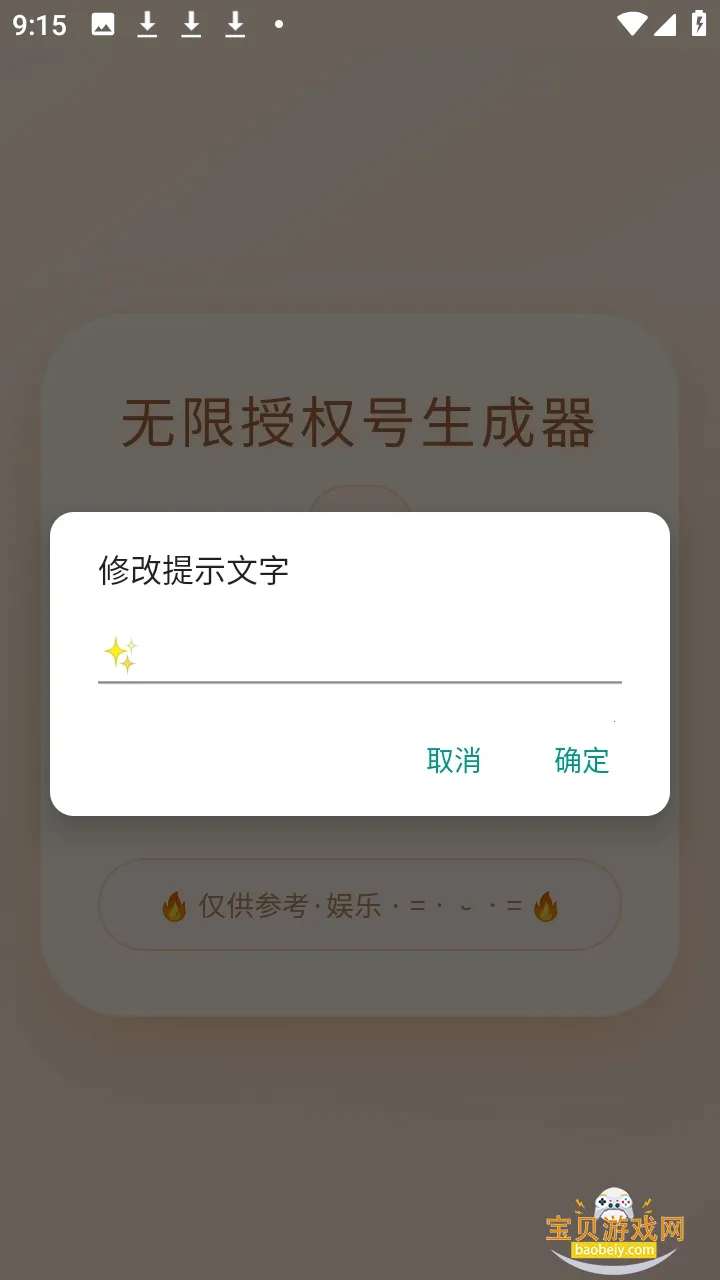 ��ս������Ȩ���������ٷ����°汾v�������ս �ٷ������ͼ6.