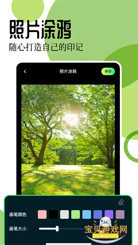 17ͼ�����°�׿��Ѱ�v1.4 �ٷ������ͼ5.