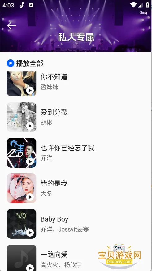 �ϸ���Ѷ���ֻ���׿��v1.0.3 ��׿���ͼ3.