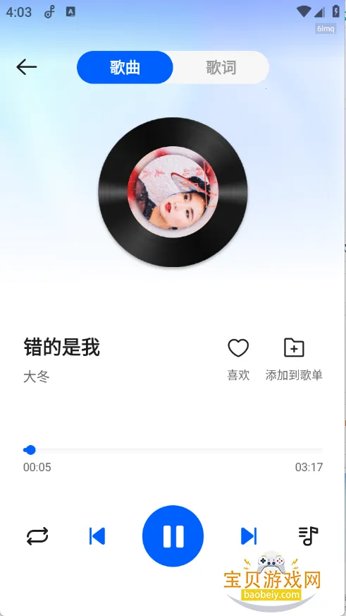 �ϸ���Ѷ���ֻ���׿��v1.0.3 ��׿���ͼ2.