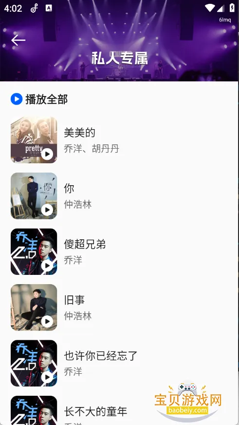 �ϸ���Ѷ���ֻ���׿��v1.0.3 ��׿���ͼ4.