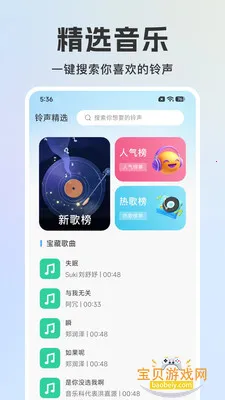 �ϸ���Ѷ���ֻ���׿��v1.0.3 ��׿���ͼ6.