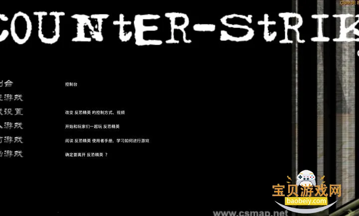 ��CS1.6���ֹٷ����°汾v2.3.1 ��Ѱ��ͼ4.