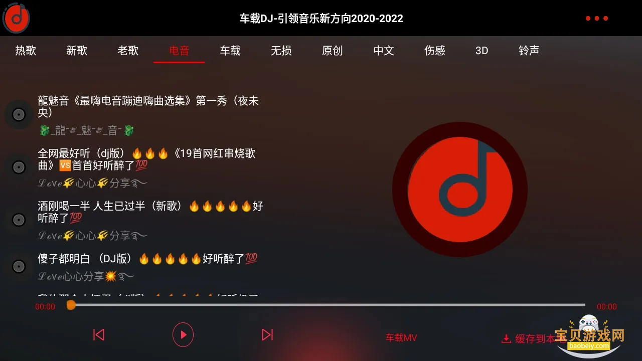 ����DJ������ְ�׿��v1.0.6 ��׿���ͼ1.