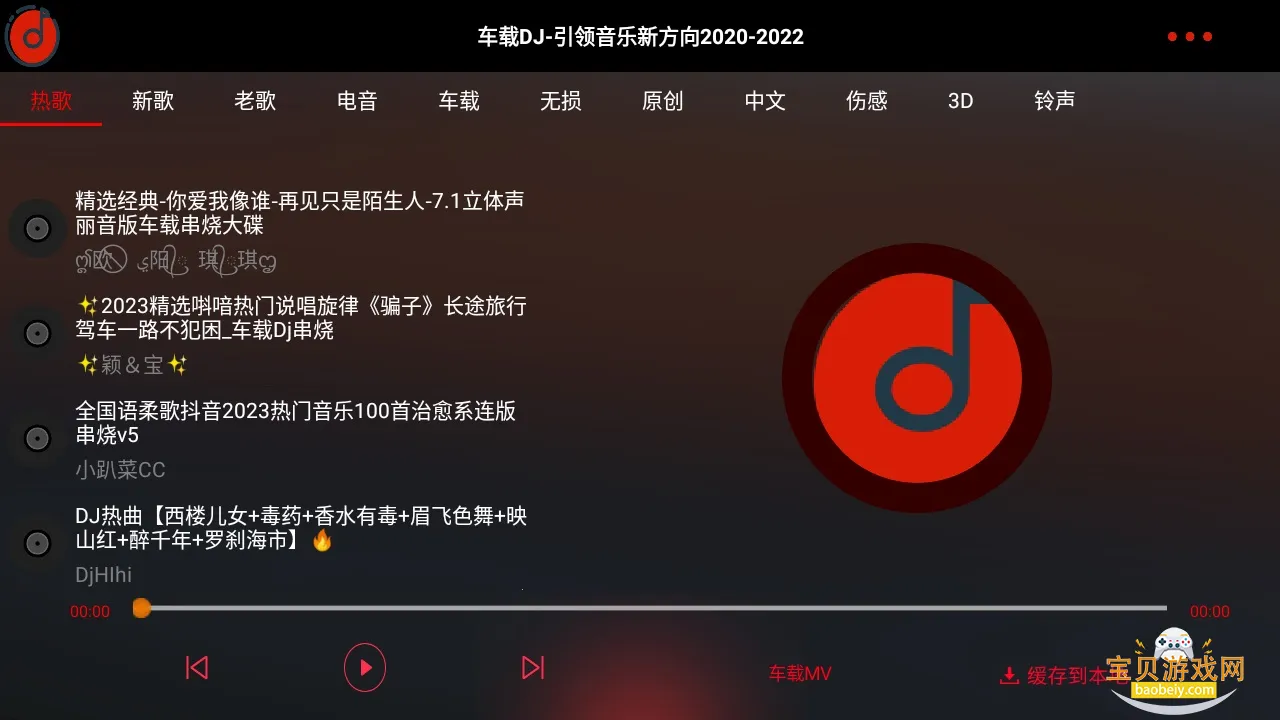 ����DJ������ְ�׿��v1.0.6 ��׿���ͼ0.