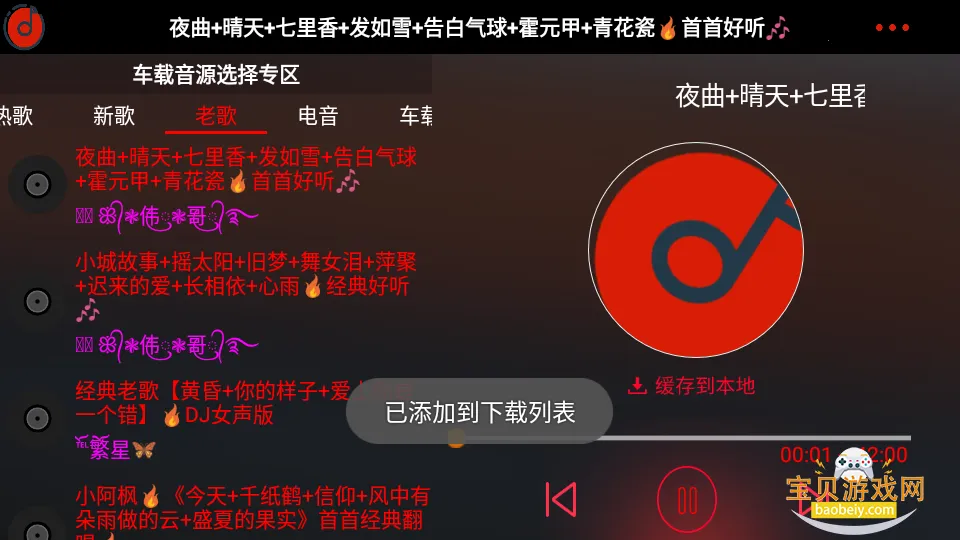 ����DJ������ְ�׿��v1.0.6 ��׿���ͼ6.