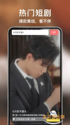 ������Ѷ̾簲׿�ֻ���v1.0.4 ��׿���ͼ2.