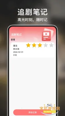 ������Ѷ̾簲׿�ֻ���v1.0.4 ��׿���ͼ0.