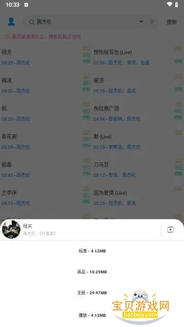���ִ�ȫ��Ѱ����°�׿��v1.0.2�ֻ����ͼ1.