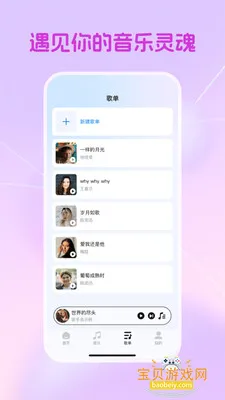 ���ִ�ȫ��Ѱ����°�׿��v1.0.2�ֻ����ͼ3.