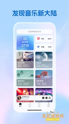 ���ִ�ȫ��Ѱ����°�׿��v1.0.2�ֻ����ͼ6.