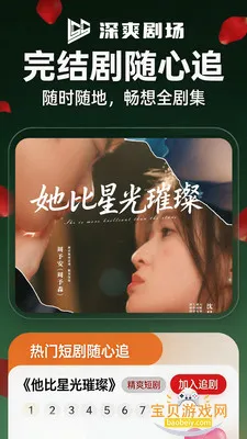 ��ˬ�糡�ٷ���v1.1.4 ��Ѱ��ͼ1.