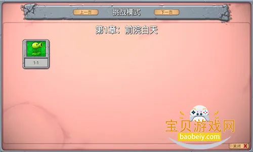 ֲ���ս��ʬ��ָ����PC���԰�v1.0 ��׿���ͼ2.