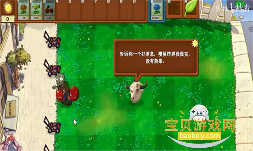 ֲ���ս��ʬ��ָ����PC���԰�v1.0 ��׿���ͼ5.