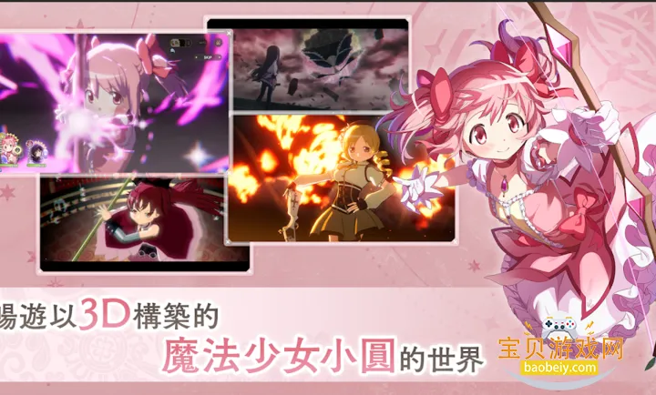 ħ����ŮСԲMagia Exedra�ֻ���v3.0.1 ��Ѱ��ͼ2.