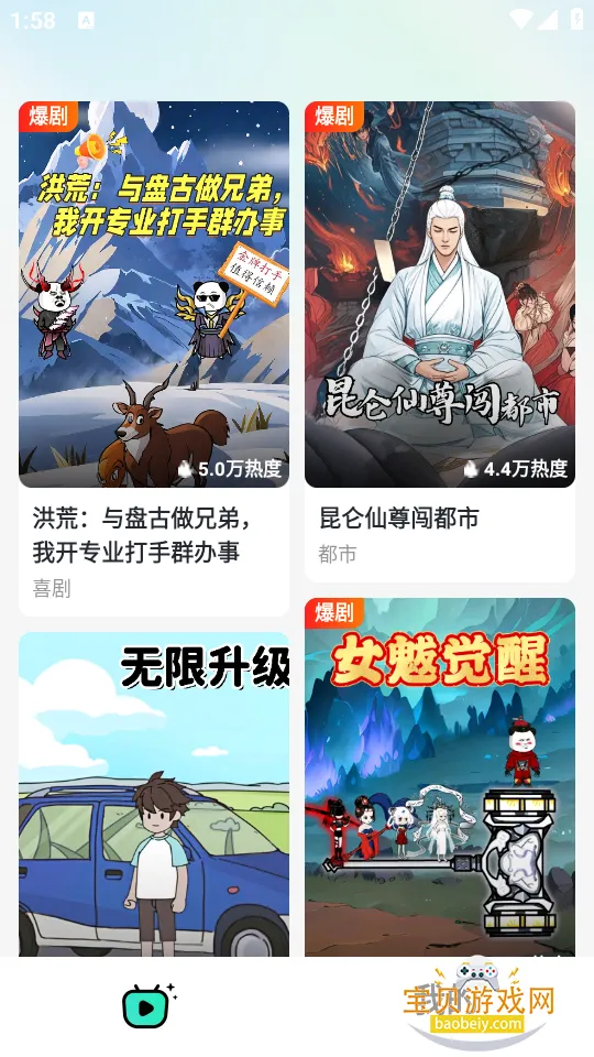 ������翴���ֻ���v1.0.2.1002 �ٷ������ͼ0.