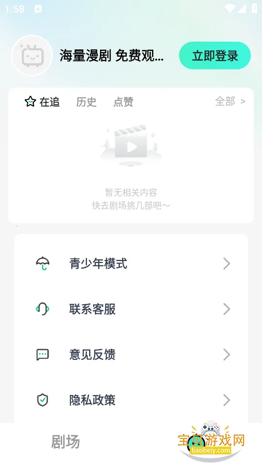 ������翴���ֻ���v1.0.2.1002 �ٷ������ͼ1.
