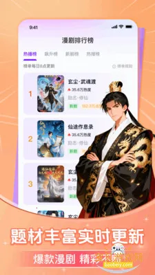 ������翴���ֻ���v1.0.2.1002 �ٷ������ͼ3.