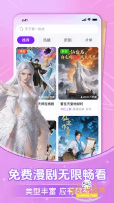 ������翴���ֻ���v1.0.2.1002 �ٷ������ͼ2.