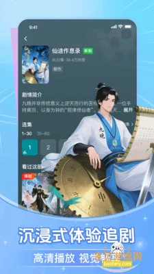 ������翴���ֻ���v1.0.2.1002 �ٷ������ͼ4.