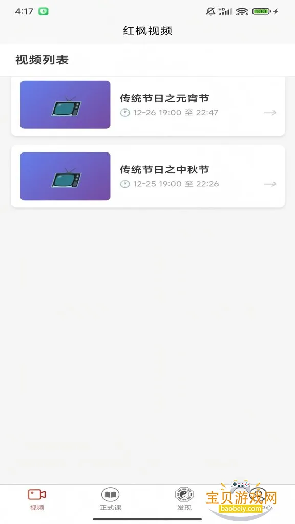 ����׵¿���2026���°汾v1.5.2 �ֻ����ͼ2.