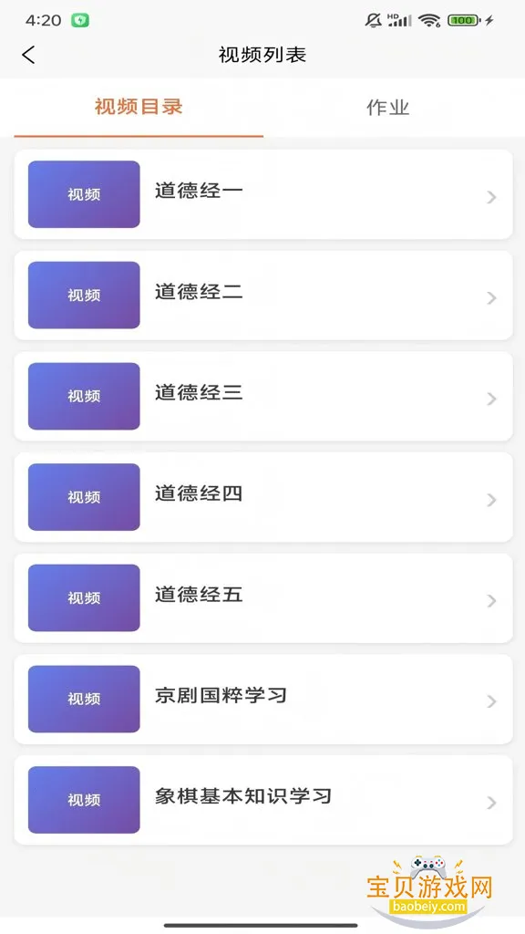 ����׵¿���2026���°汾v1.5.2 �ֻ����ͼ3.