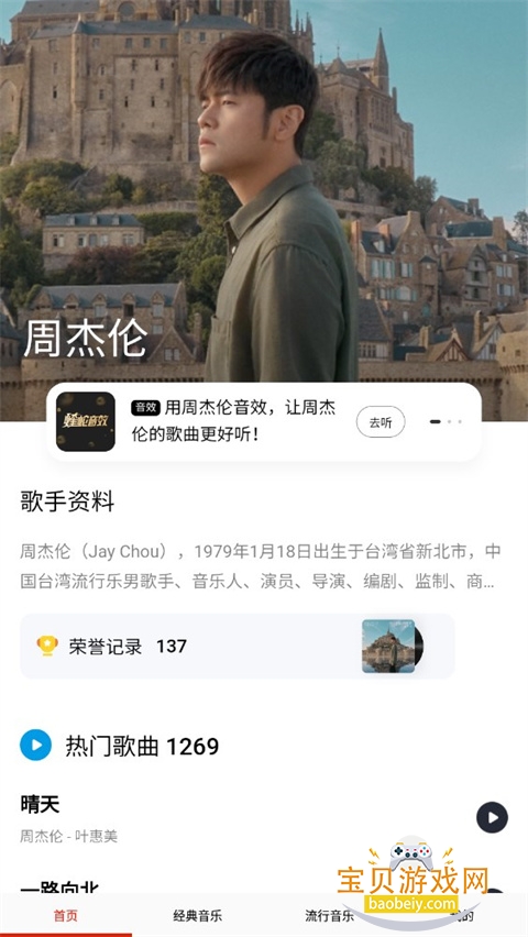 ���ִ�ȫ�����app�����ֻ���v1.0.0 ��Ѱ��ͼ4.