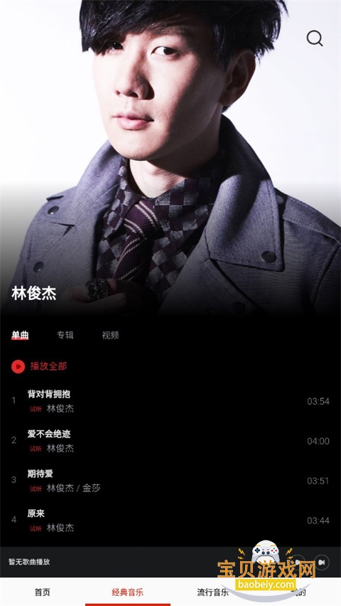 ���ִ�ȫ�����app�����ֻ���v1.0.0 ��Ѱ��ͼ2.