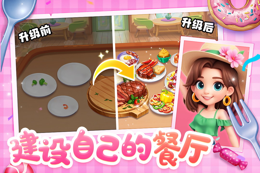 �λ���ʳ��ɳ���괫���ֻ���v1.0.073116 ��׿���ͼ0.