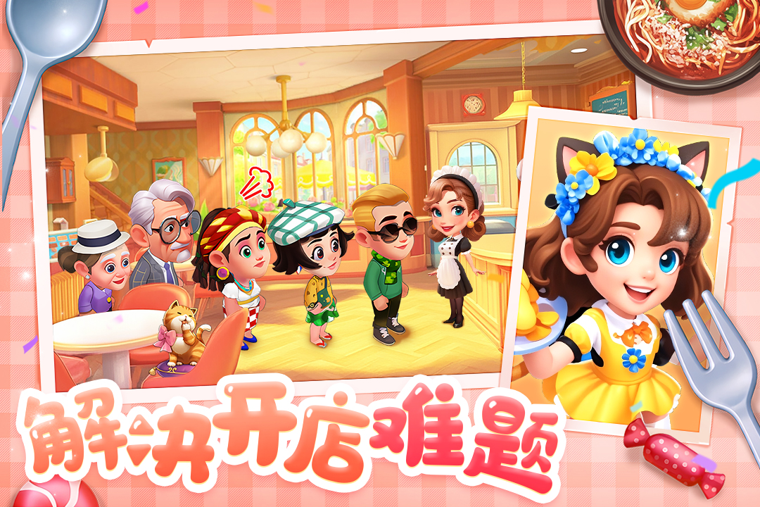 �λ���ʳ��ɳ���괫���ֻ���v1.0.073116 ��׿���ͼ1.