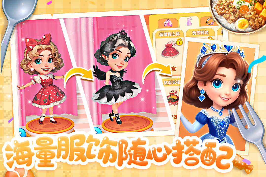 �λ���ʳ��ɳ���괫���ֻ���v1.0.073116 ��׿���ͼ2.