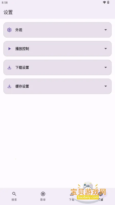 AOIMI����app��׿�ֻ���v0.01 �ٷ����ͼ1.