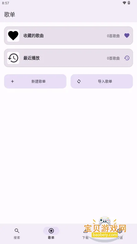 AOIMI����app��׿�ֻ���v0.01 �ٷ����ͼ2.