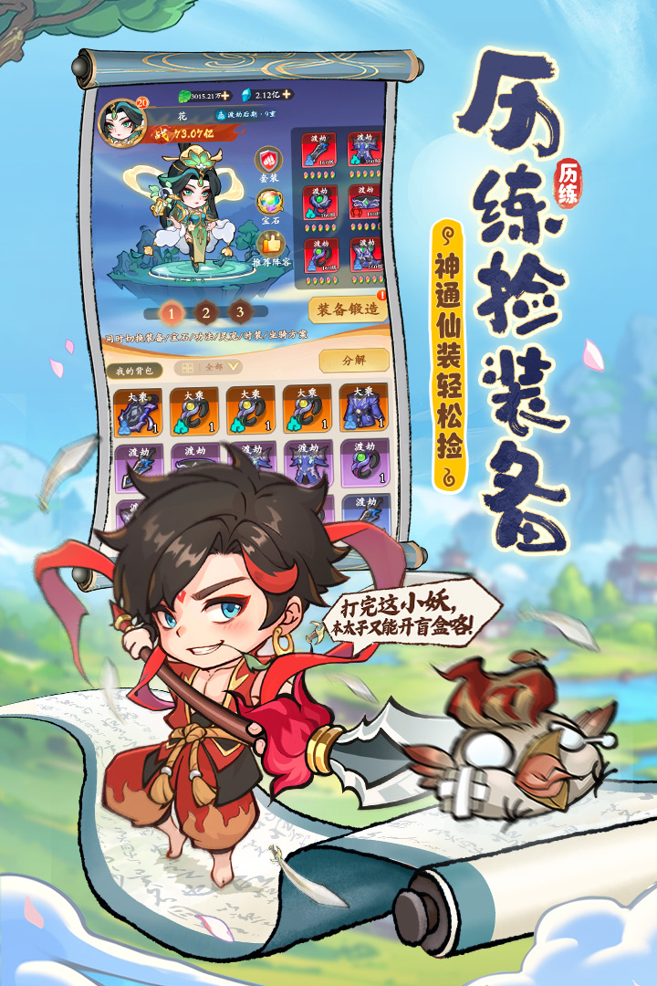 ��Ӣ�۸����ۿ����°汾v0.0.11 �ֻ����ͼ3.