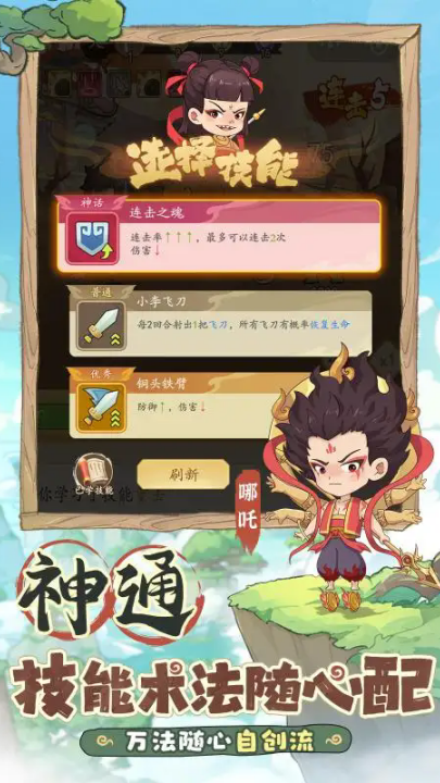 ��Ӣ�۸����ۿ����°汾v0.0.11 �ֻ����ͼ6.