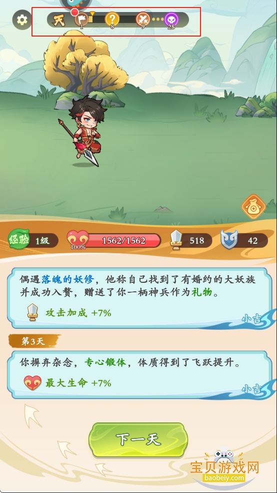 ��Ӣ�۸����ۿ����°汾v0.0.11 �ֻ����ͼ10.