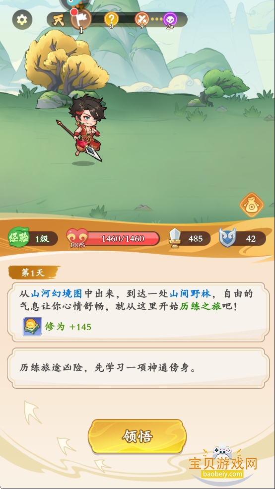 ��Ӣ�۸����ۿ����°汾v0.0.11 �ֻ����ͼ8.