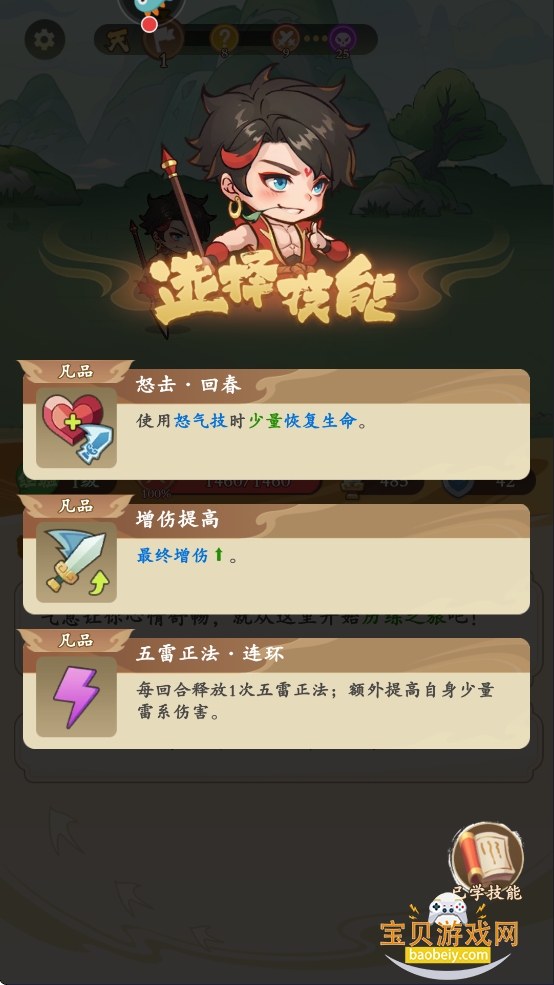 ��Ӣ�۸����ۿ����°汾v0.0.11 �ֻ����ͼ9.