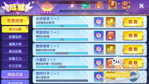 ���첶��Ӯ�������°��ͼ3