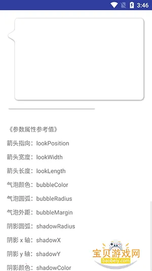 BubbleDialog���ݶԻ���app���°汾v1.2.6 �ٷ����ͼ3.