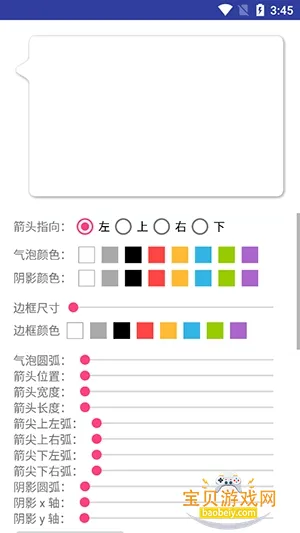 BubbleDialog���ݶԻ���app���°汾v1.2.6 �ٷ����ͼ1.